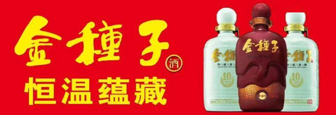 金种子酒业为芜湖市高考理科第一名送上贺礼!