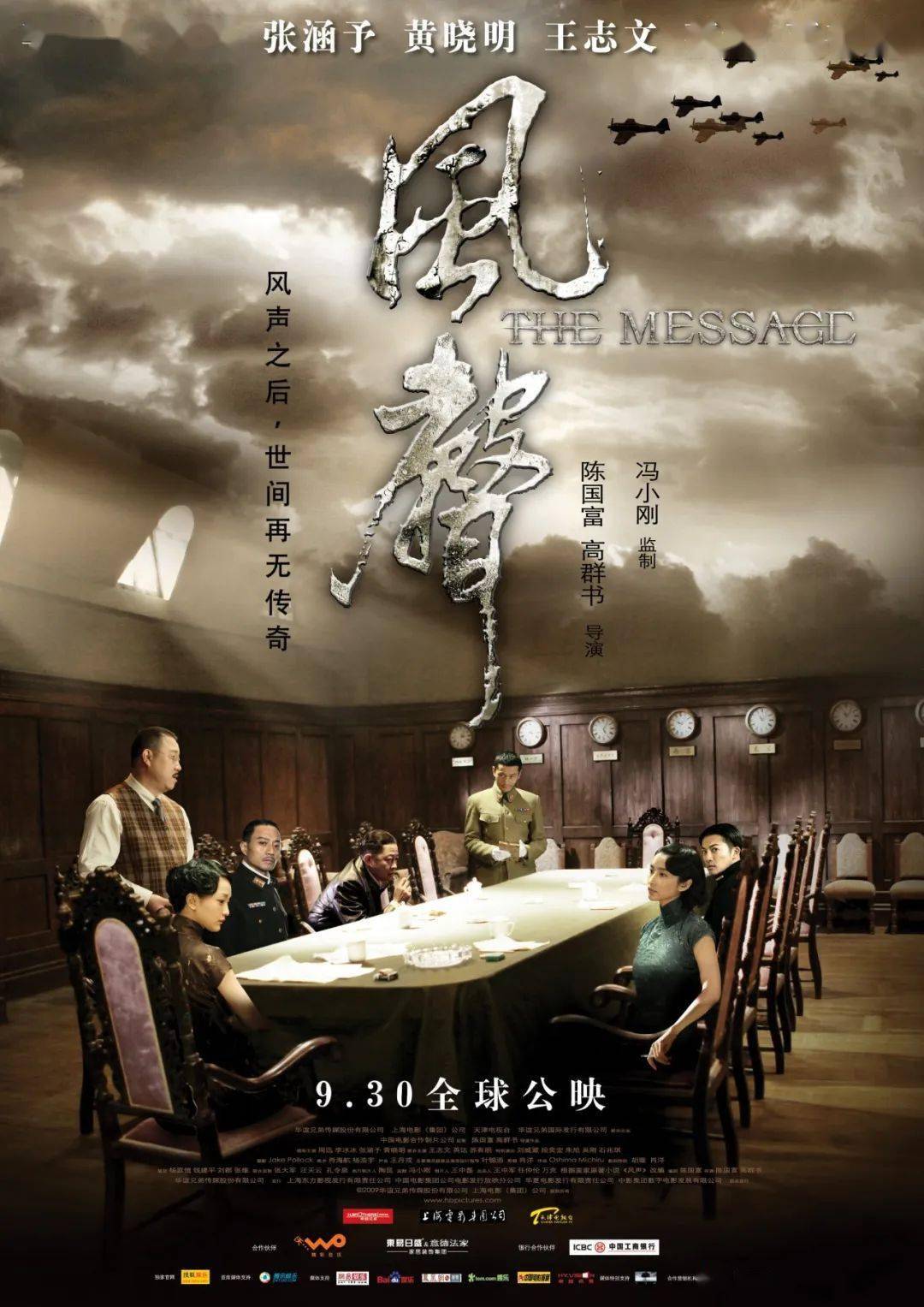 11年过去了它还是最好的谍战片