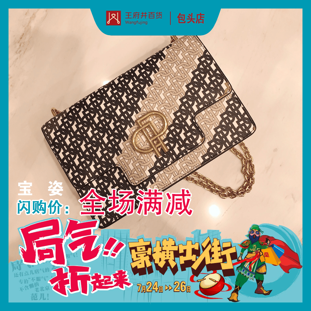 夏品|局气狂欢开启！夏品3折，豪横出街，微商城独享满减券火热发售中...炫就是这么简单