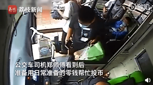 向郑|教育得真好！男孩帮投币又将获赠苹果转送公交司机