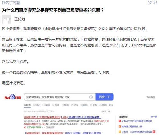 搜索|百度“堕落”十年：它是如何把一把好牌打到一塌糊涂