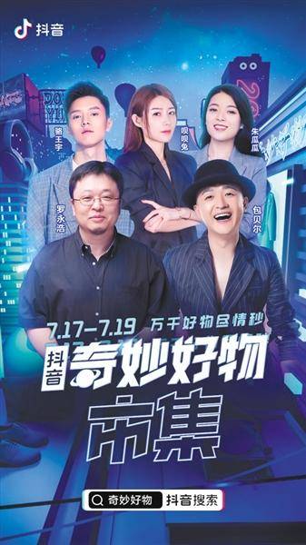 平台|直播带货爆火的背后：平台、主播、用户的相互成就