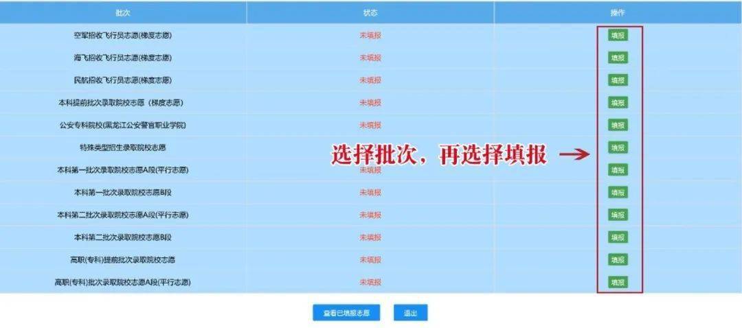 图文详解 我省2020高考志愿填报步骤,千万别搞错!25日正式开始