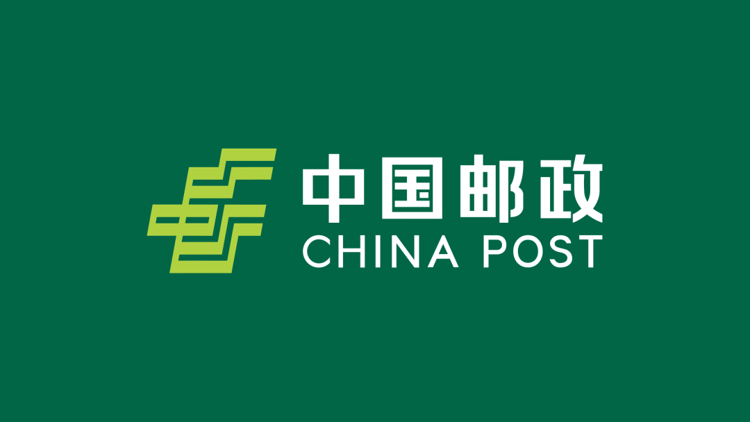 中国邮政升级logo,更绿了!