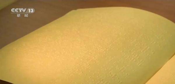 盲文|盲人学子高考超一本线120分！他想从事的工作令人感动