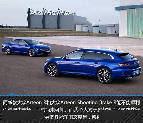 轿车更换为轿跑车,大众arteon shooting brake r更是在旅行车的基础上