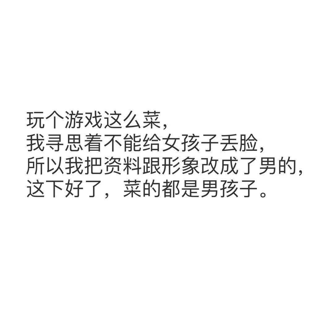 朋友圈可爱沙雕文案