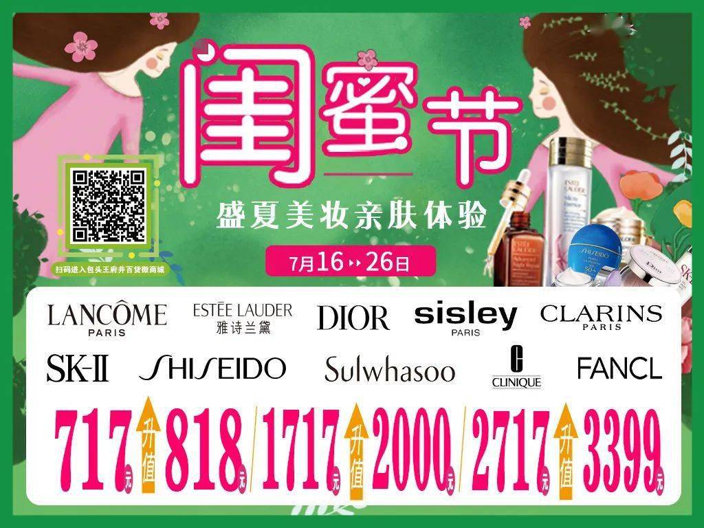 夏品|局气狂欢开启！夏品3折，豪横出街，微商城独享满减券火热发售中...炫就是这么简单