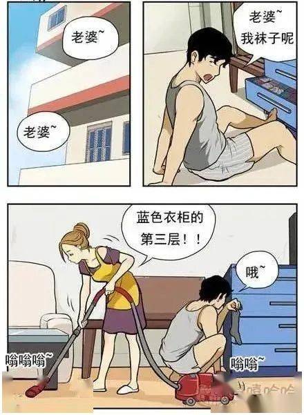 扑飞漫画:厉害的老婆