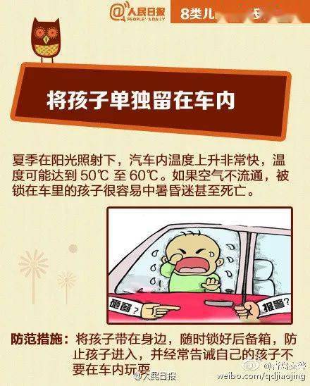 徐州|安全带险成孩子“索命带”！幸亏徐州交警及时出手！