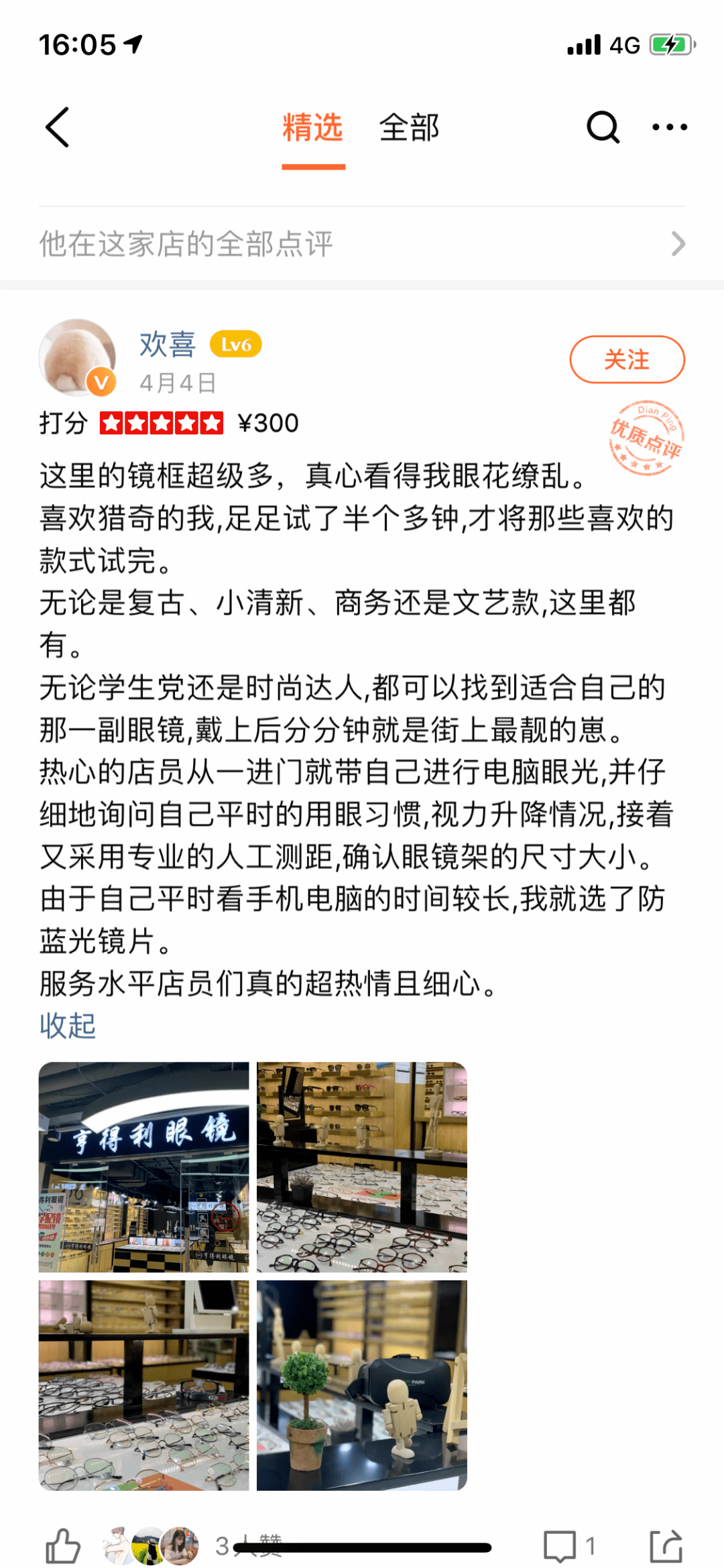 眼镜免费模式 ad73b22528d44544aead8f3664b265bf.png