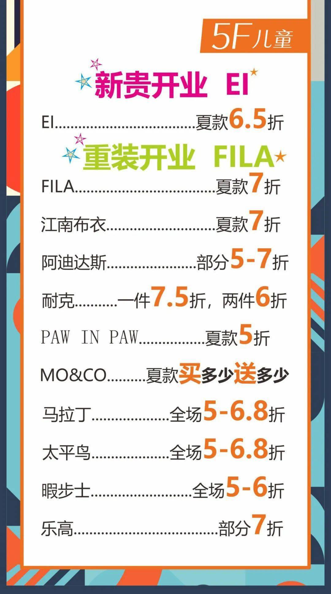 夏品|局气狂欢开启！夏品3折，豪横出街，微商城独享满减券火热发售中...炫就是这么简单