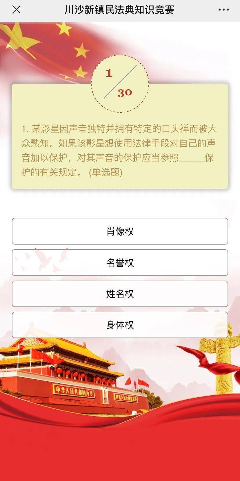 百姓百家答题赢大奖啦川沙新镇民法典知识竞赛今日鸣锣开赛300多份