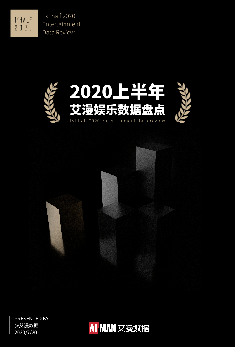 2020丁禹兮明星排名8_2020年“爆红”的4位明星,丁禹兮不算啥