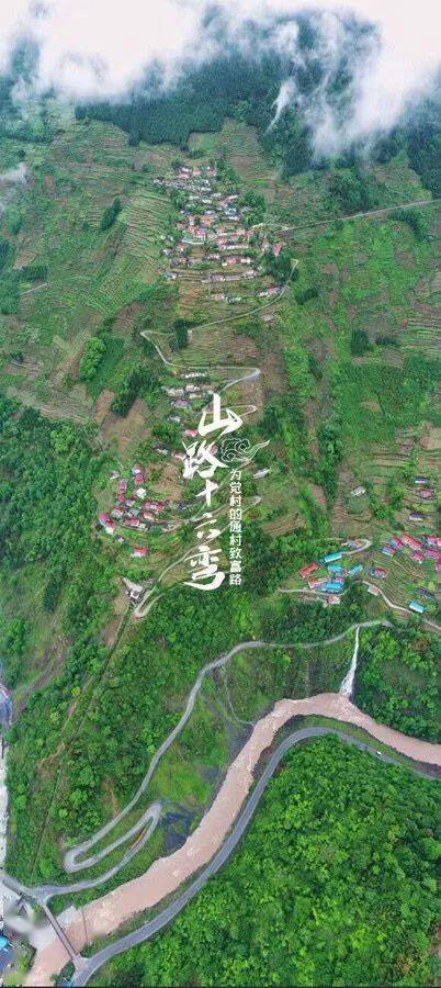 需要经过盘山路上的 16个回头弯 这是乐山市峨边彝族自治县 觉莫乡为