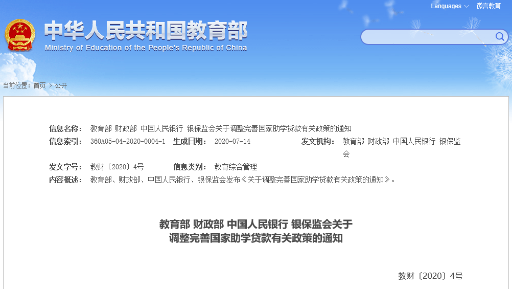 新疆建设兵团2020年GDp_新疆生产建设兵团 2020年国民经济和社会发展统计公报(3)