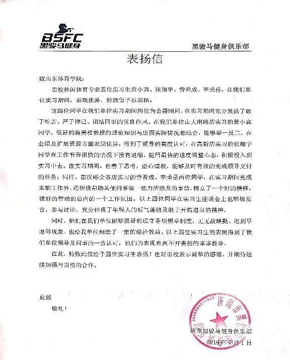 巡礼|山东体育学院专业巡礼(六) | 休闲体育