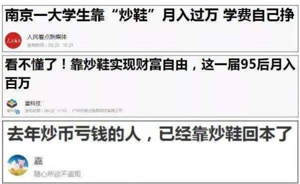 价格|一双鞋被炒到26万元，买鞋人到底看中了什么？