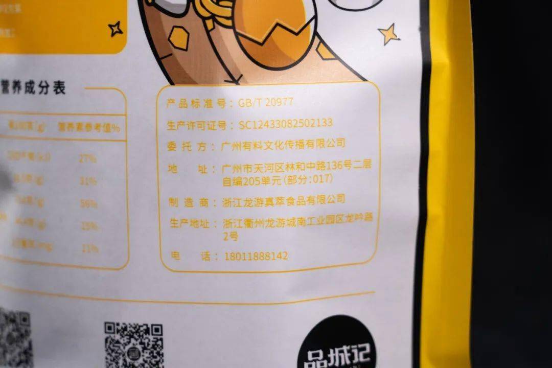 最让人|上班摸鱼一族必看：这可能是我们吃过、最让人上瘾的一款小零食了！