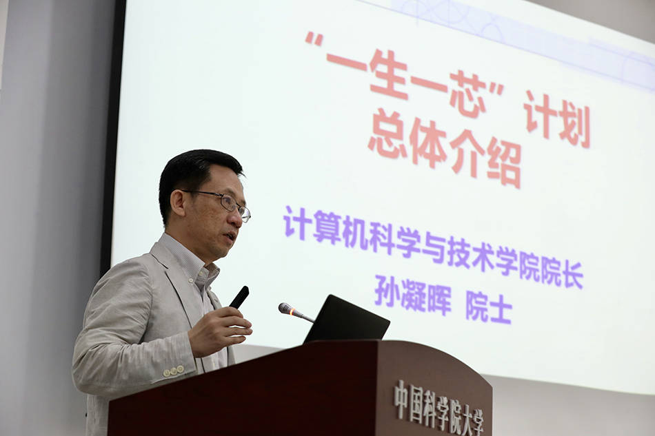 国科大|国科大：5位本科生带着自己设计的处理器芯片“果壳”毕业