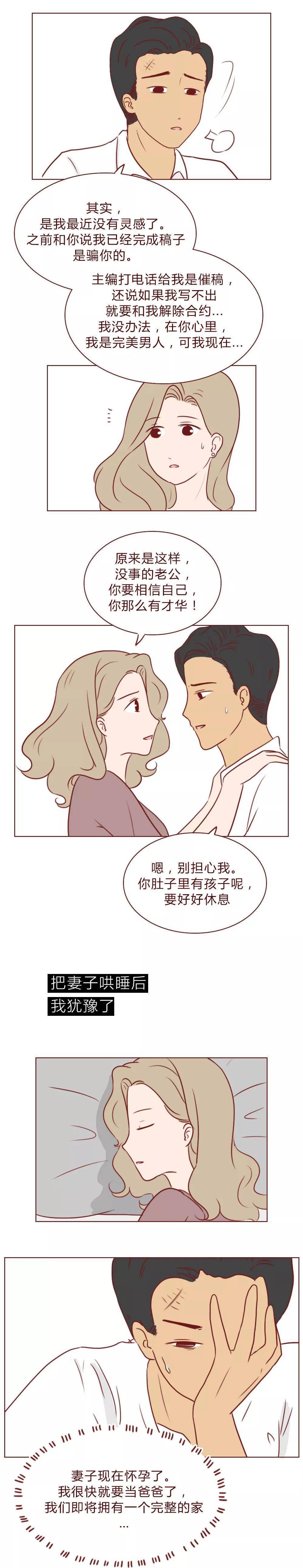 完美"渣男"养成记!