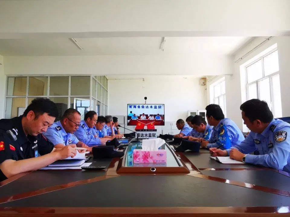 青海省柴达木监狱召开专项警示教育第二阶段工作汇报会