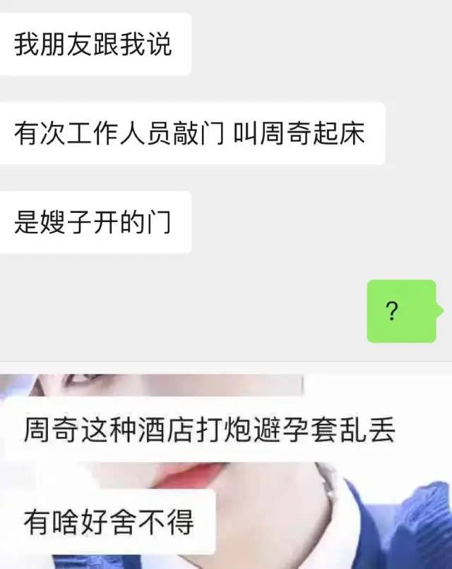 向俞星|“方一凡”跟杨超越的室友恋爱了？