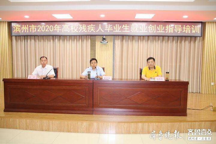 残疾人|20余人现场达成就业意向，滨州高校残疾人毕业生专场招聘会举办