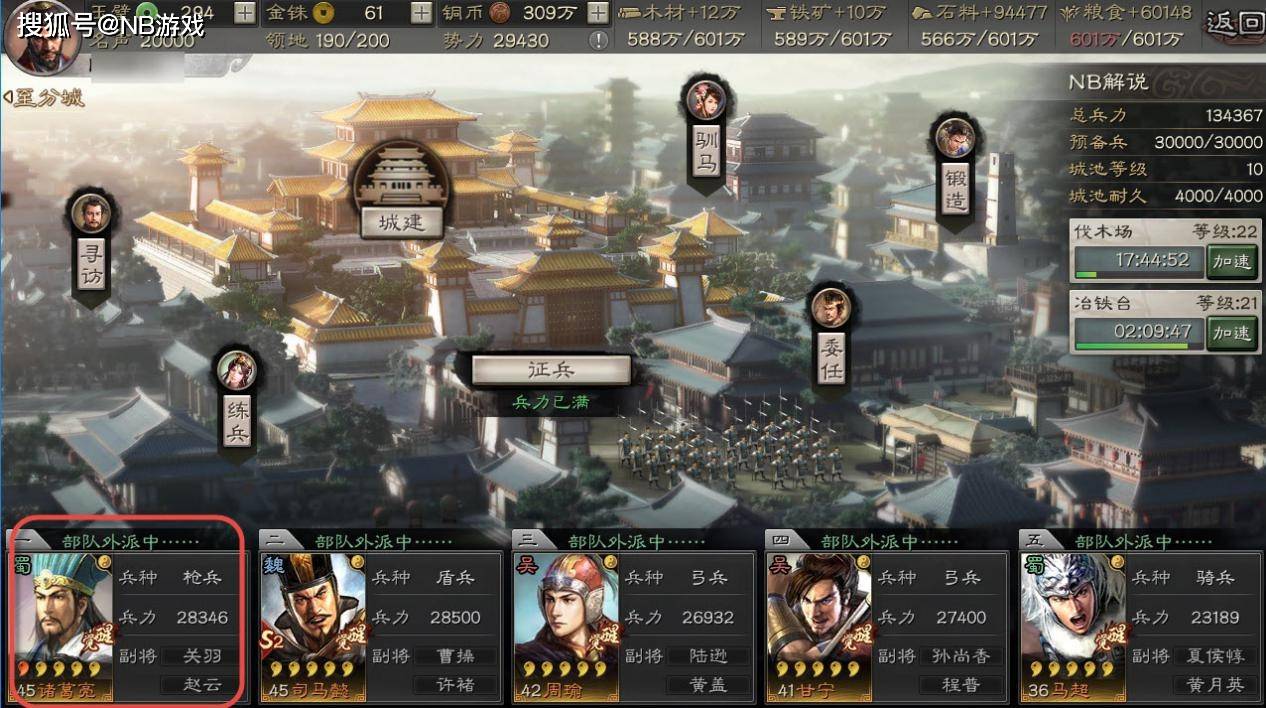 三国志战略版S2人口上限_三国志战略版s2地图(2)