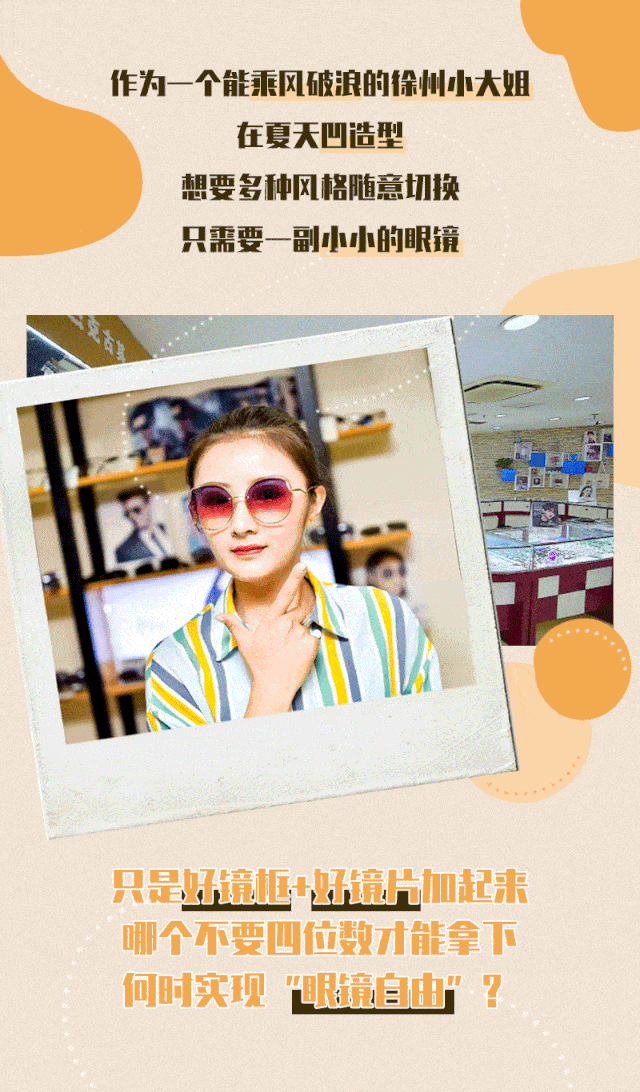 眼镜|实测！9.9元配镜片？徐州市中心网红眼镜店到底靠不靠谱！