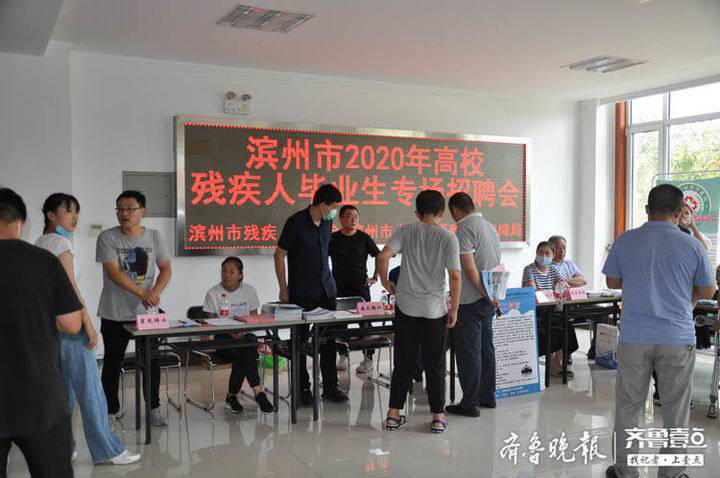 残疾人|20余人现场达成就业意向，滨州高校残疾人毕业生专场招聘会举办