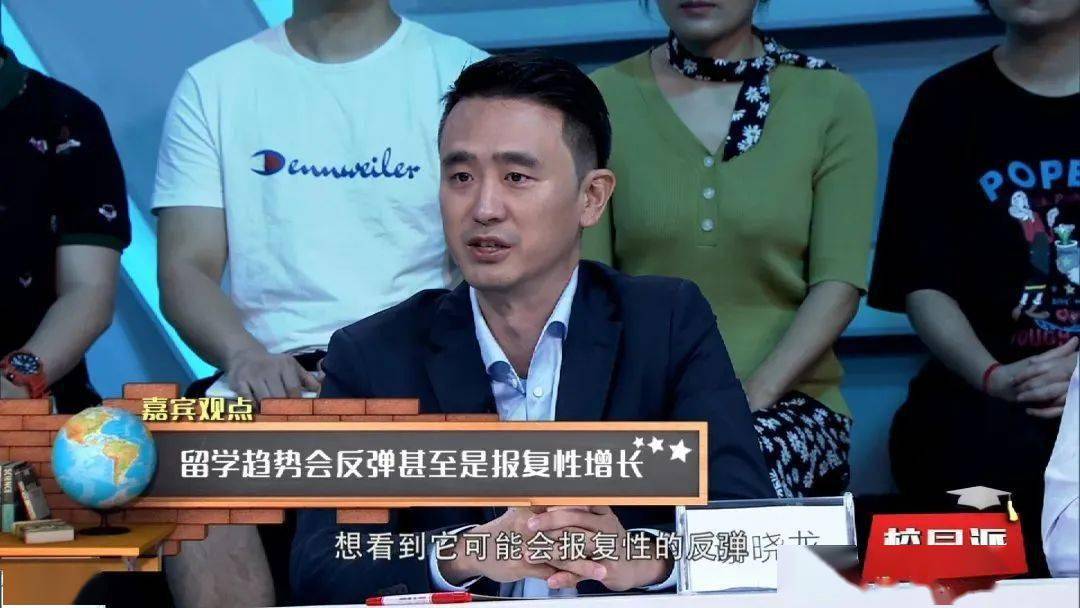 《校园派 本期话题:留学大门还能否重启?_谢晓龙