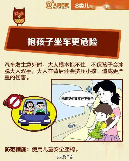 安全带|男童乘车玩安全带，被缠住脖子险窒息！这些事千万要当心