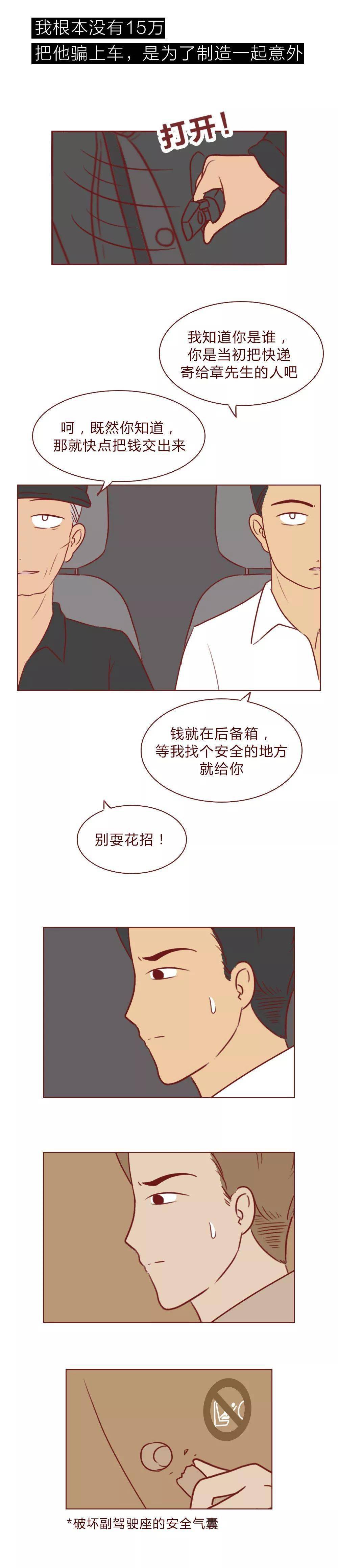 完美"渣男"养成记!
