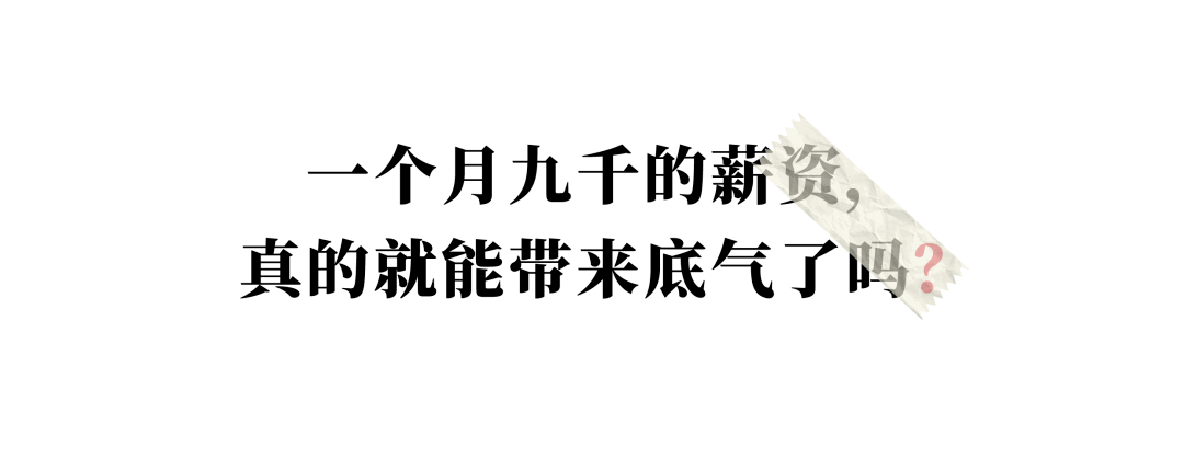 阿程|如何度过毕业后最没有底气的日子。