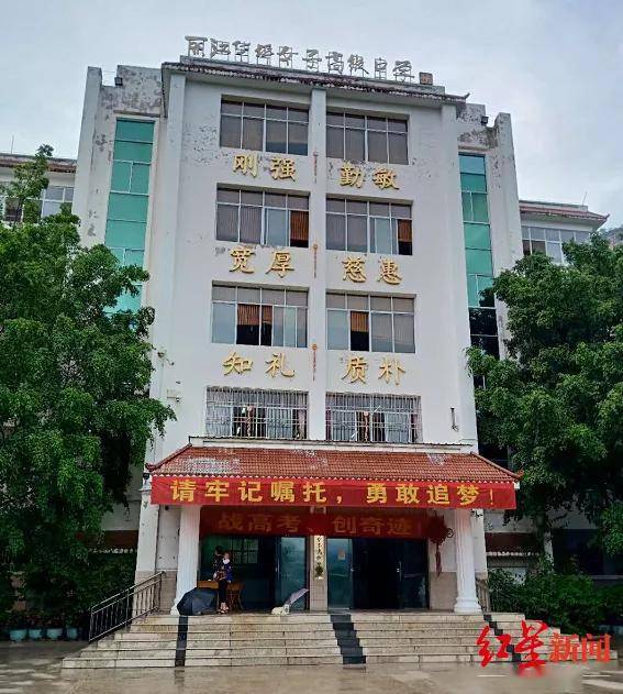 丽江华坪女子高级中学