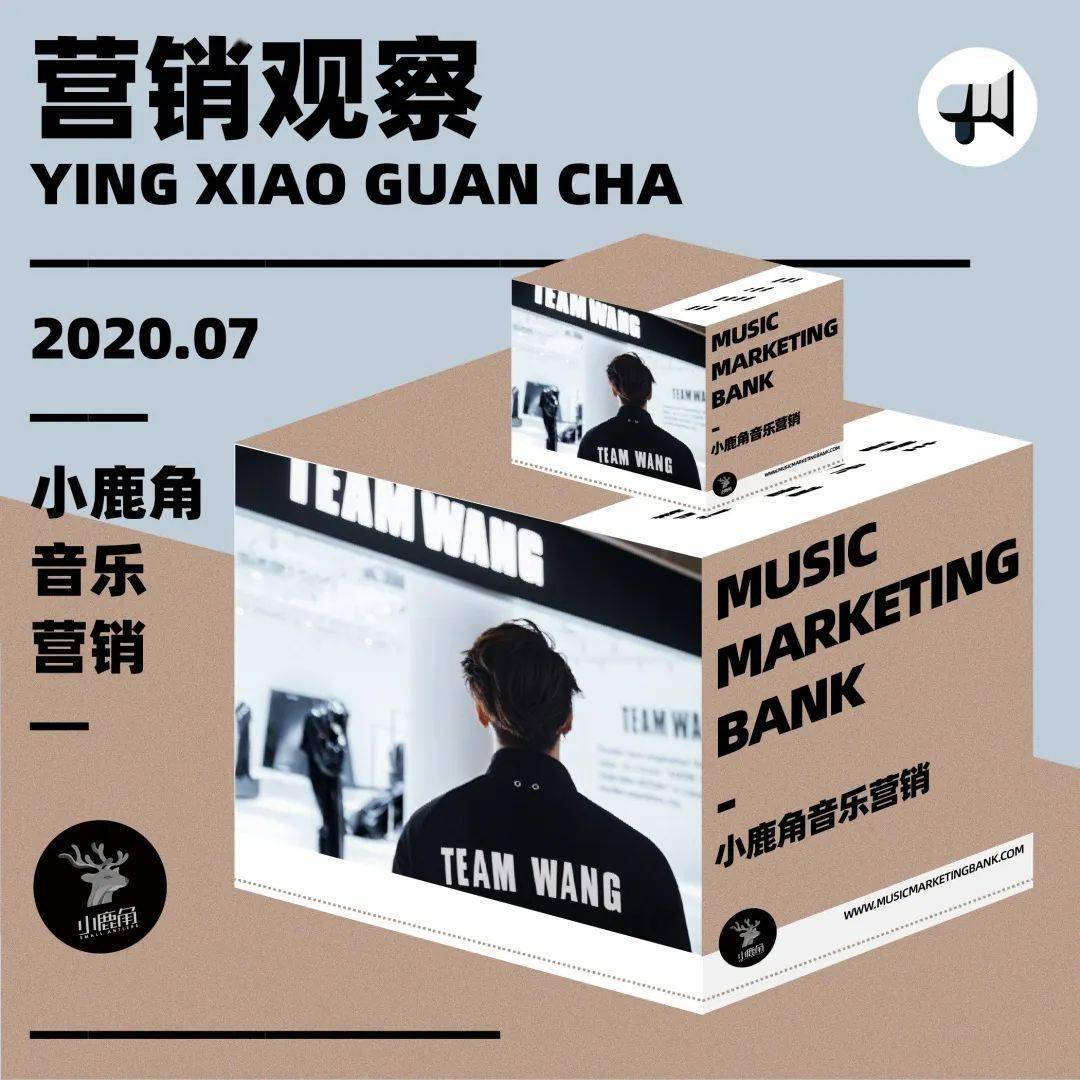 名气|明星做潮牌，靠名气就能“高枕无忧”吗？