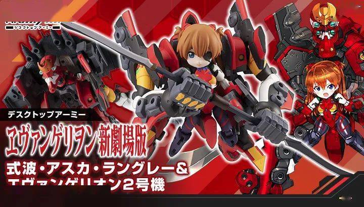 新品：DESKTOP ARMY 新世纪福音战士新剧场版式波・明日香& EVA2号机_ 