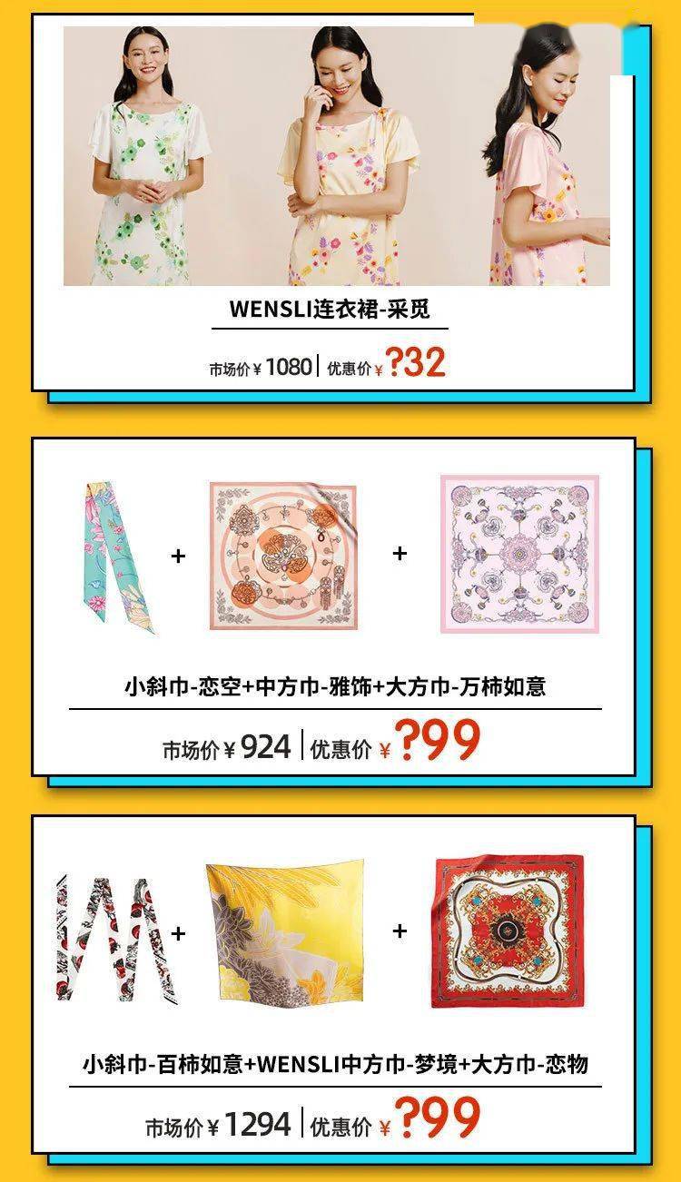 来袭|线上直播专场丨“乘风破浪的姐姐”大促第二波来袭，这次下手千万别犹豫！