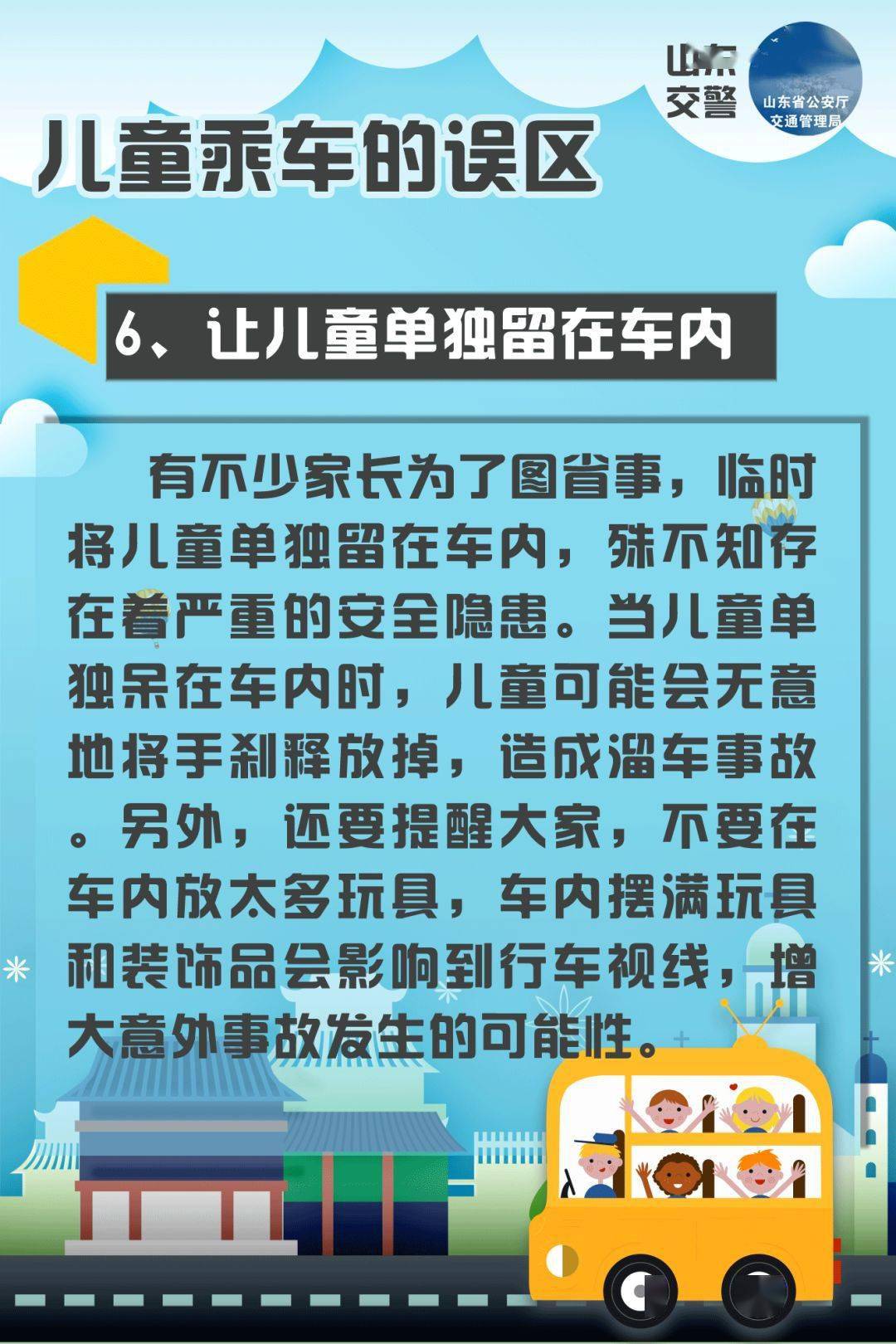 安全带|险！男孩被安全带缠住脖子!