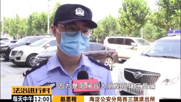盲人|太缺德！这俩骗子居然专门针对盲人下手！
