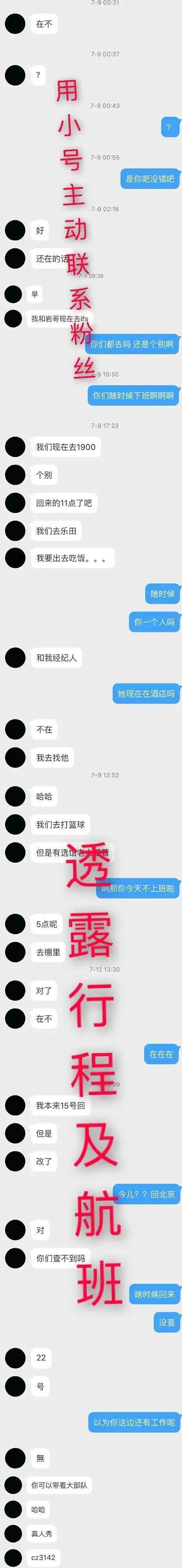 向俞星|“方一凡”跟杨超越的室友恋爱了？