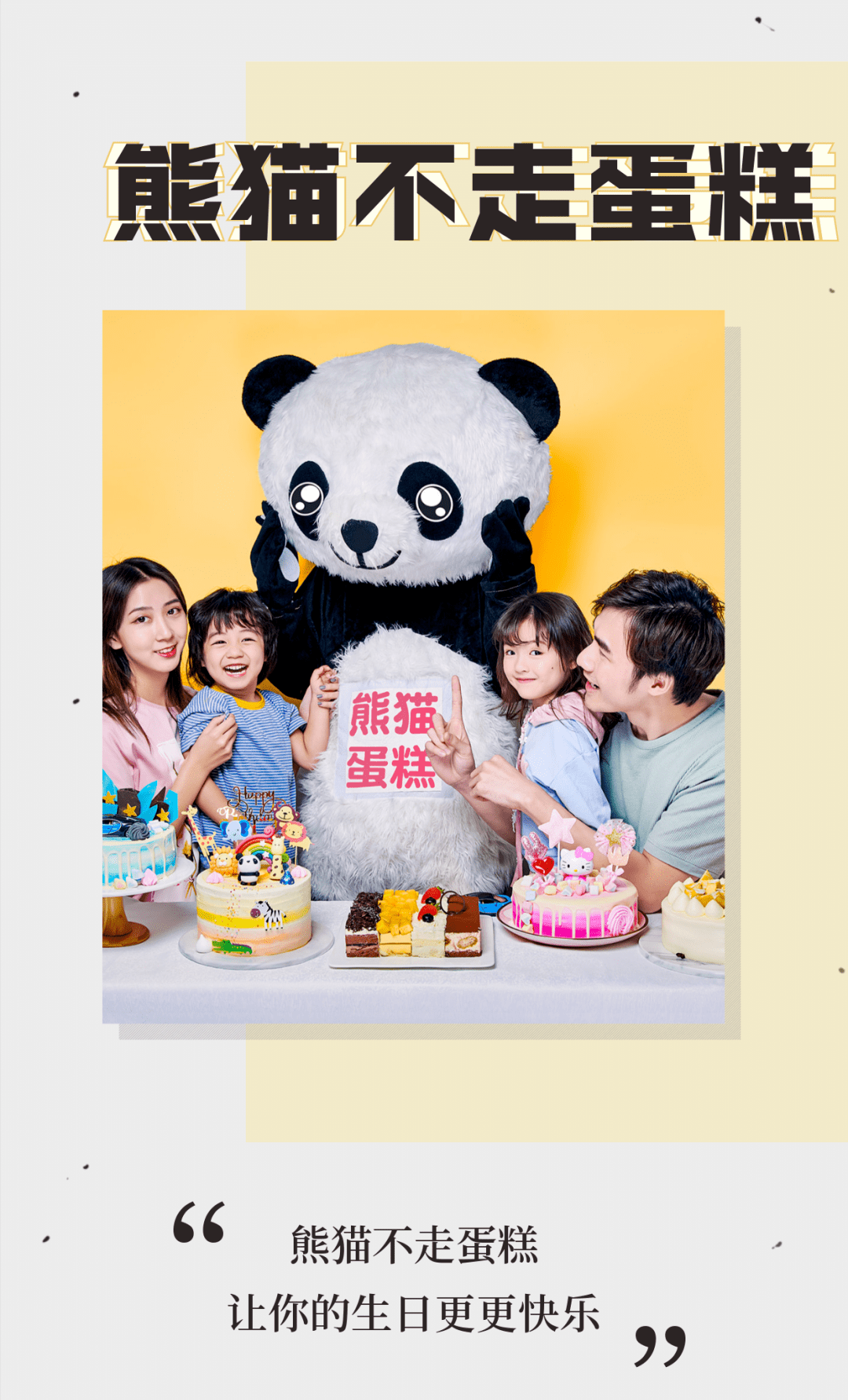 广州招聘综合薪资915k广州熊猫不走蛋糕招聘一份很nice的工作边玩边