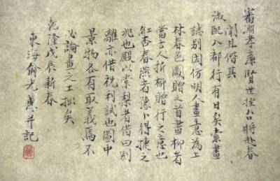 陇原|于敏中夫妇书画留陇原