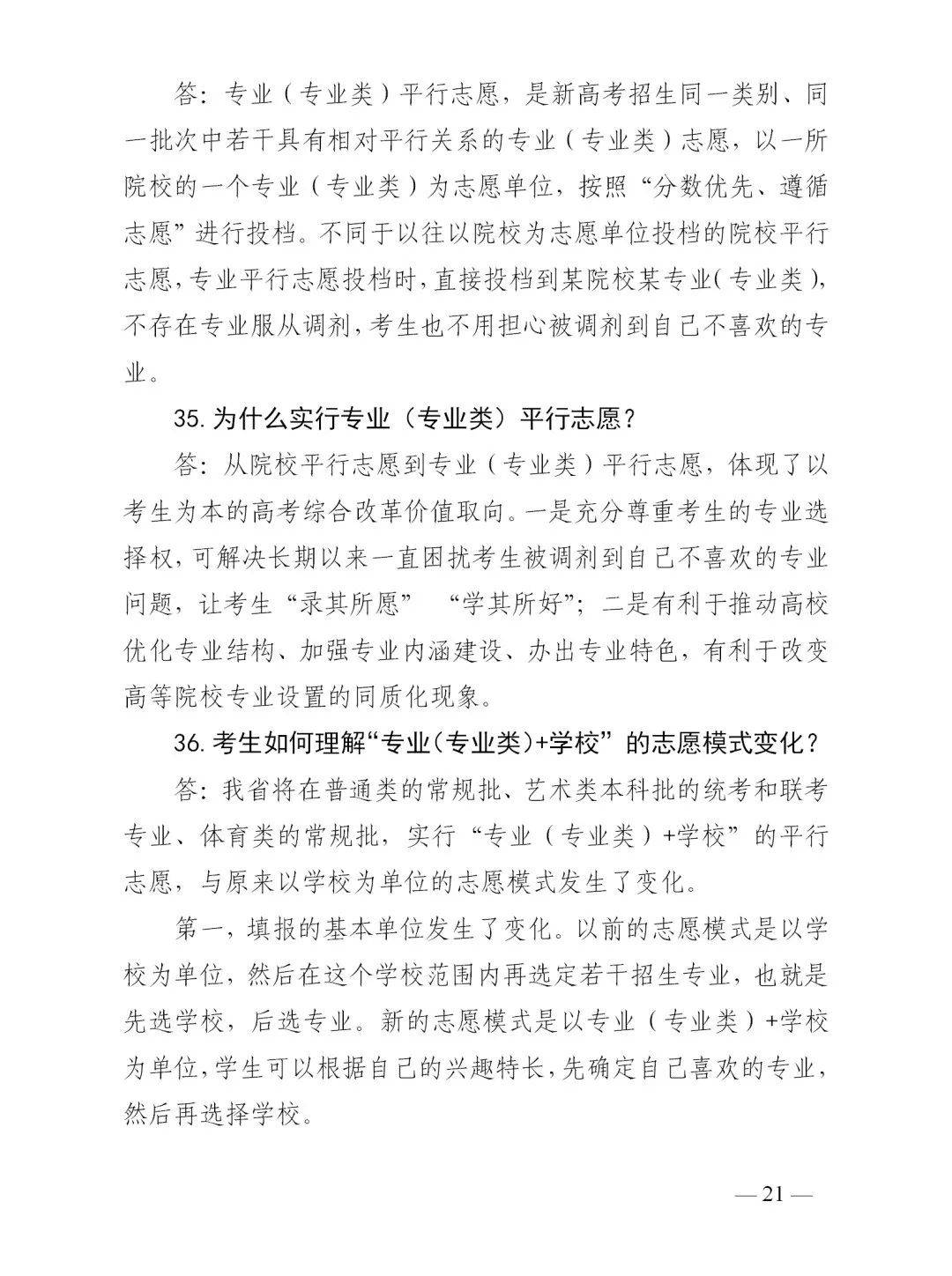 成绩|转扩！山东高考成绩今日发布！成绩查询、录取工作进程表、志愿填报看这里！