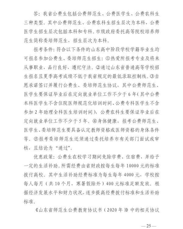 成绩|山东高考成绩今日发布！成绩查询、录取工作进程表、志愿填报看这里！