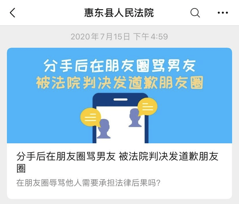 侵权|索赔5万！朋友圈“吐槽”商家竟被告，法院判了