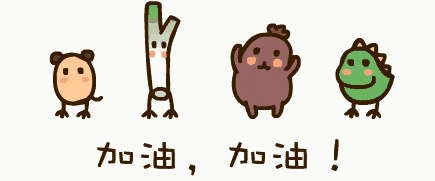 【纯干货】