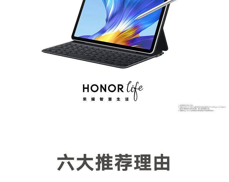 华为平板matepad pro 绚丽全面屏 麒麟990 多屏协同