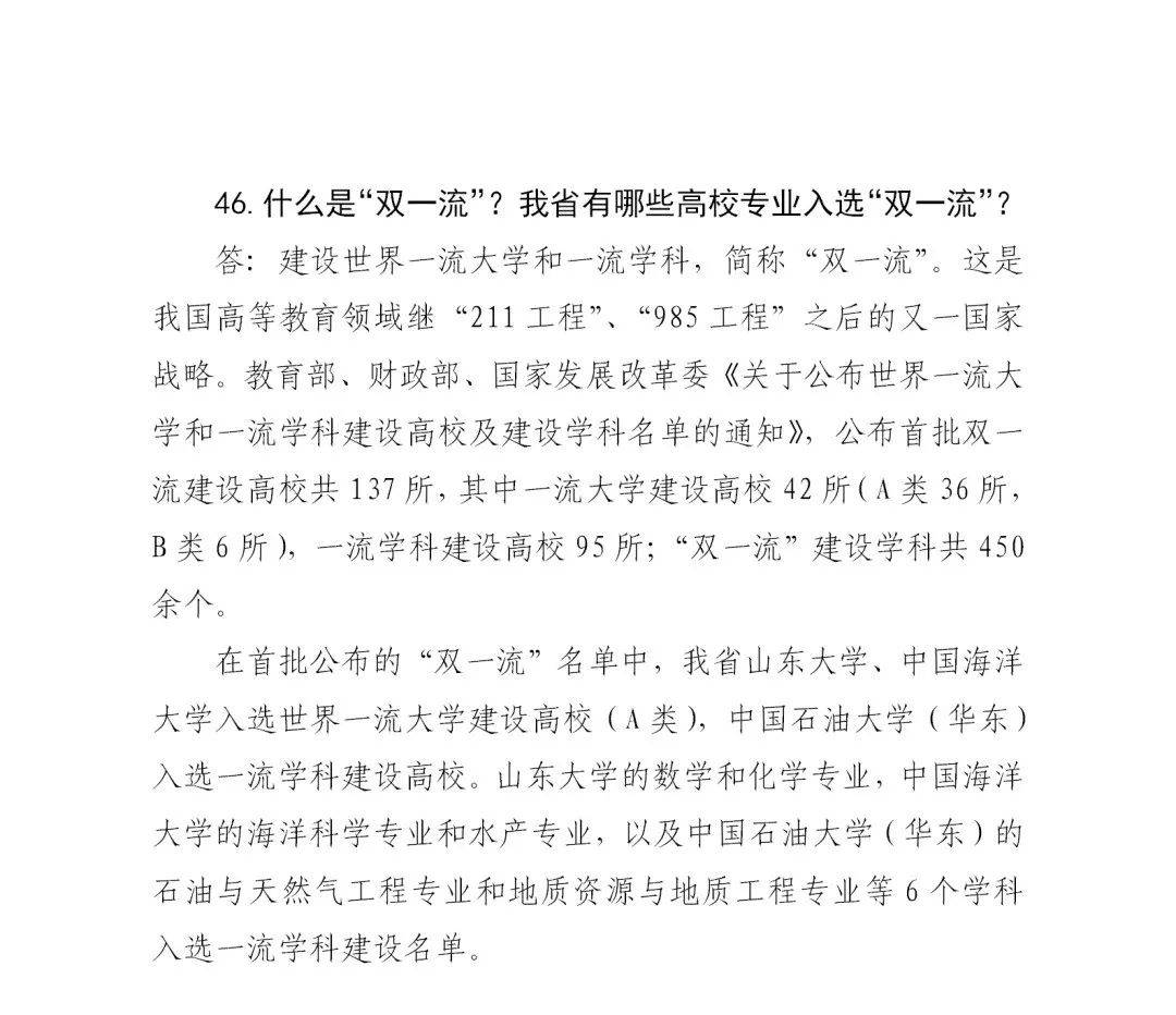 成绩|转扩！山东高考成绩今日发布！成绩查询、志愿填报看这里！